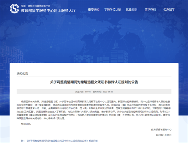 微信图片_20230201200829