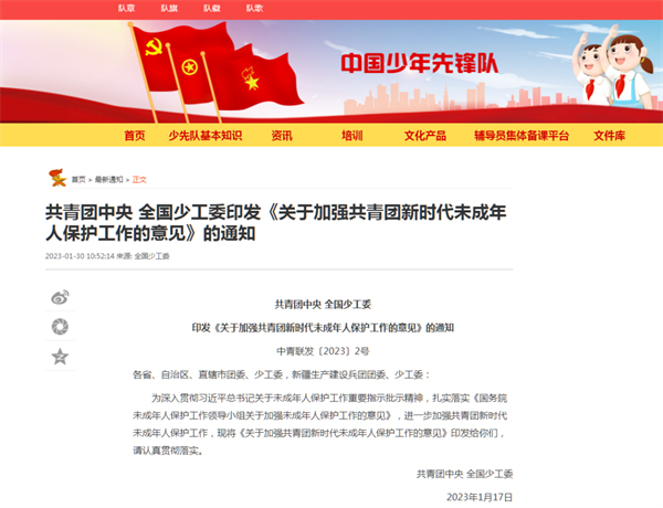 微信图片_20230201200839