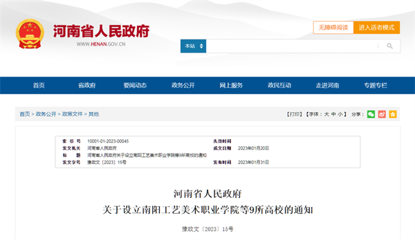 微信图片_20230201200847