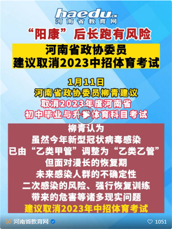 微信截图_20230201200907