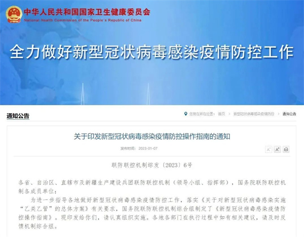 微信图片_20230205092317
