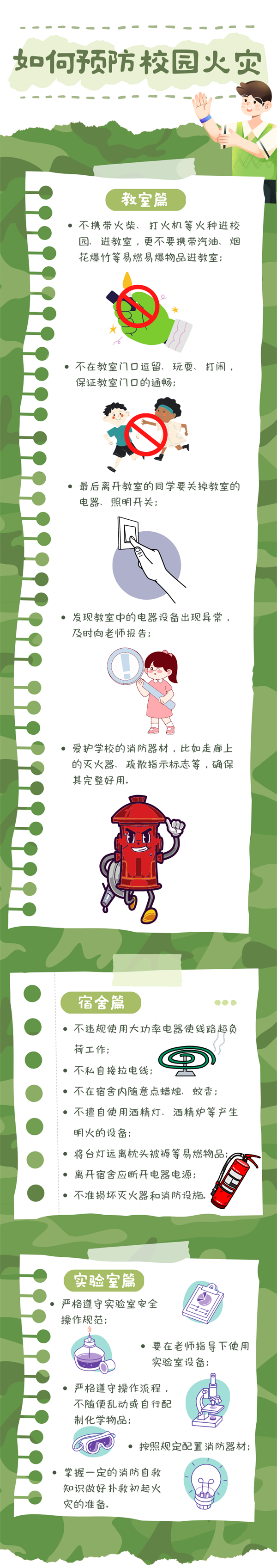 微信图片_20230208193116