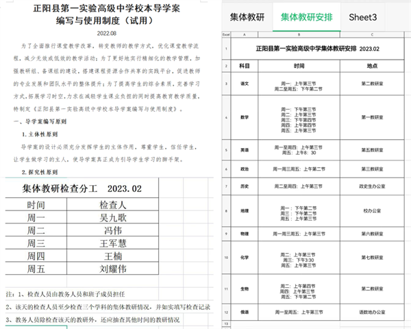 微信图片_20230208194256