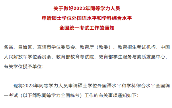 微信截图_20230209081936