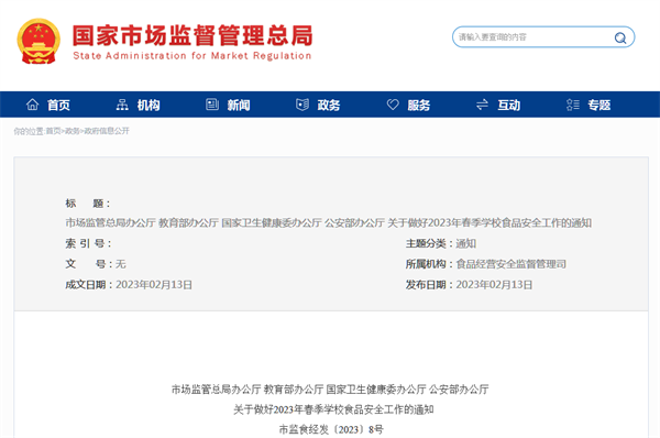 微信图片_20230216083354