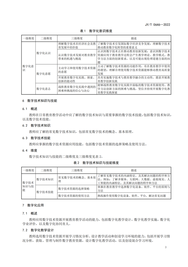 微信图片_20230217081955