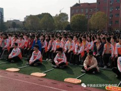 平舆实验中学高一年级举行“高一下学期开学典礼暨期末统