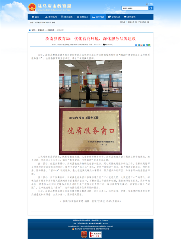 微信图片_20230221100639