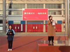 国旗下演讲——拼搏百天磨利剑 火热六月试锋芒