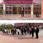 正阳一小庆祝“三八”节教师文体活动