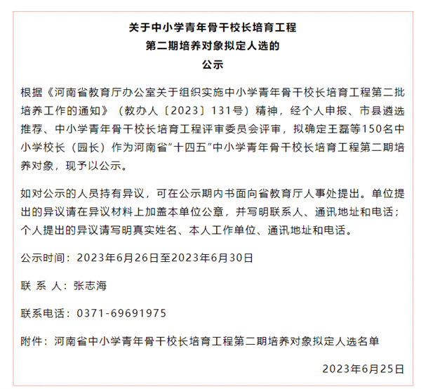 微信截图_20230629101347