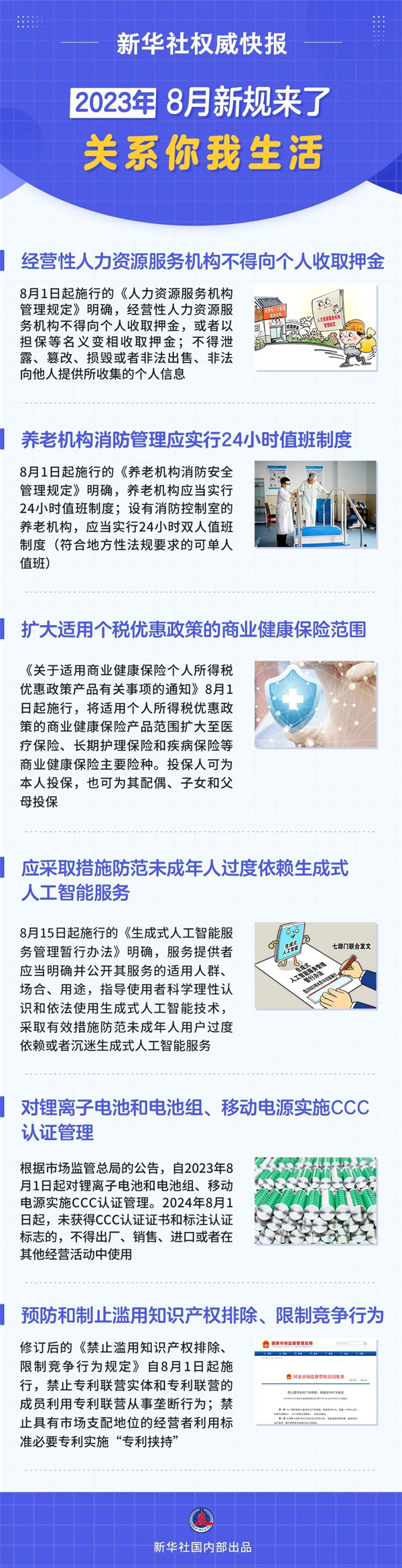 微信图片_20230731161332