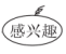 三年级【上册】期中习题参考答案（00230903005）