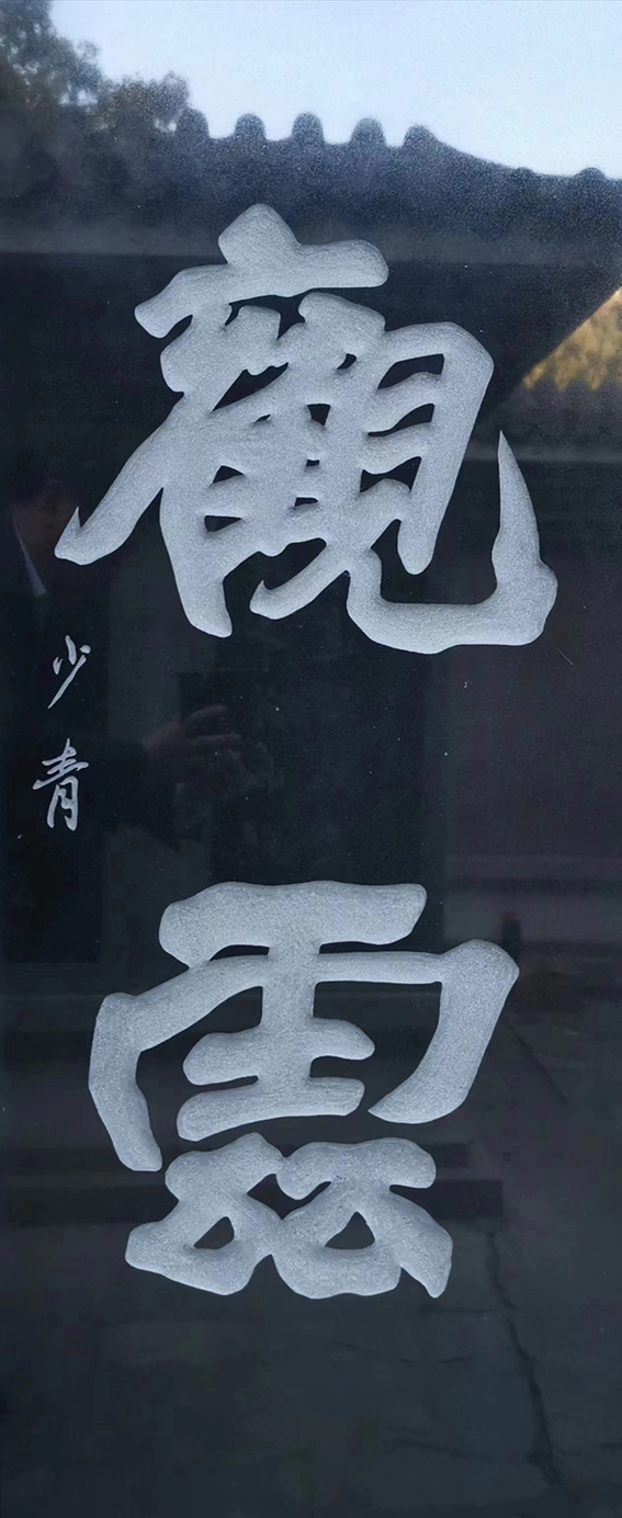 微信图片_20231108094524.jpg