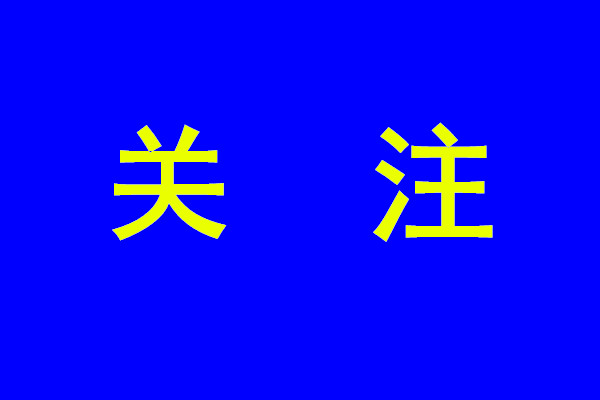 未命名_副本12