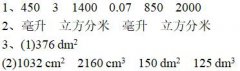 五年级【下册】赠送习题参考答案（00240205003）