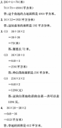 三年级【下册】赠送习题参考答案（00240203005）