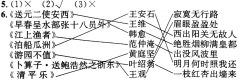 六年级【下册】期末习题参考答案（0024020600E）