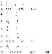 五年级【下册】期末习题参考答案（0024020500E）