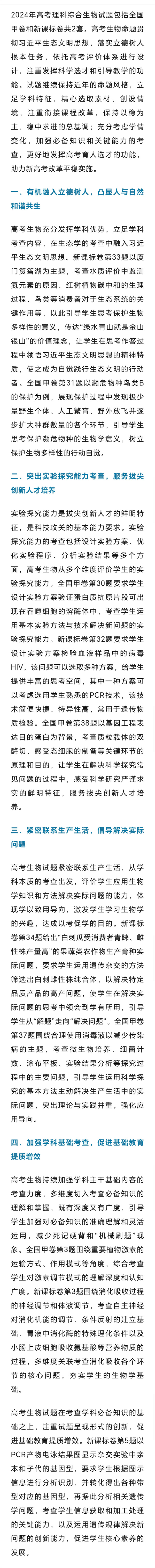 微信图片_20240608172140