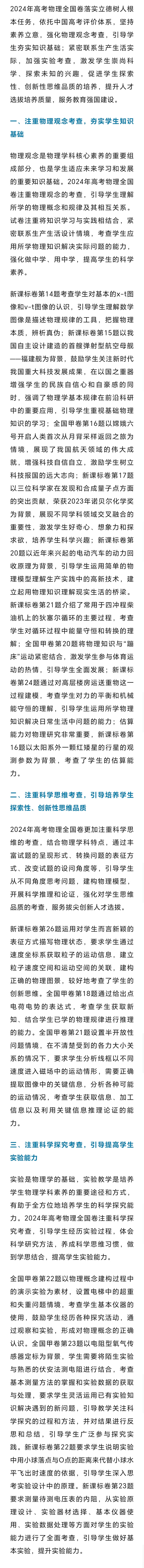 微信图片_20240608172431