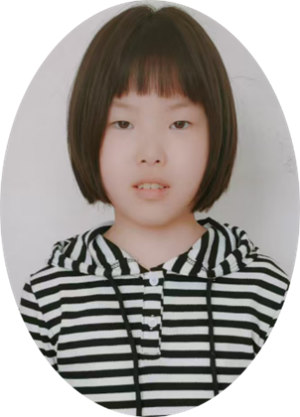 汪