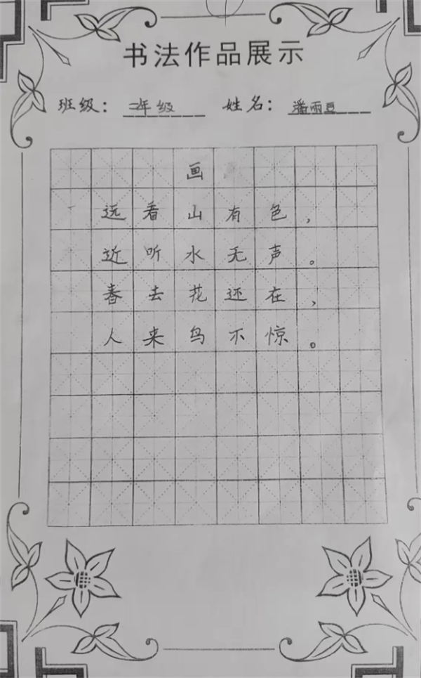 9