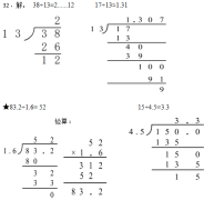 五年级【上册】赠送习题参考答案(00250FAL05002)