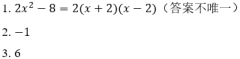 八年级【上册】赠送习题参考答案(00250FAL08003)
