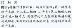三年级【上册】赠送习题参考答案(00260FAL03002)
